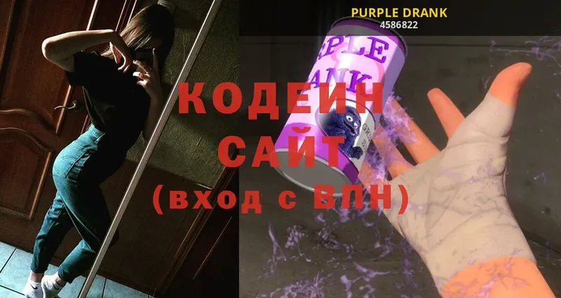 где купить наркотик  Аксай  Кодеин напиток Lean (лин) 